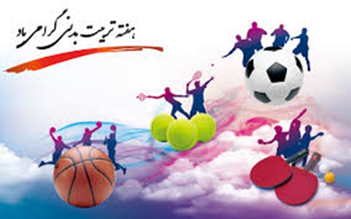 تربیت بدنی 140401 